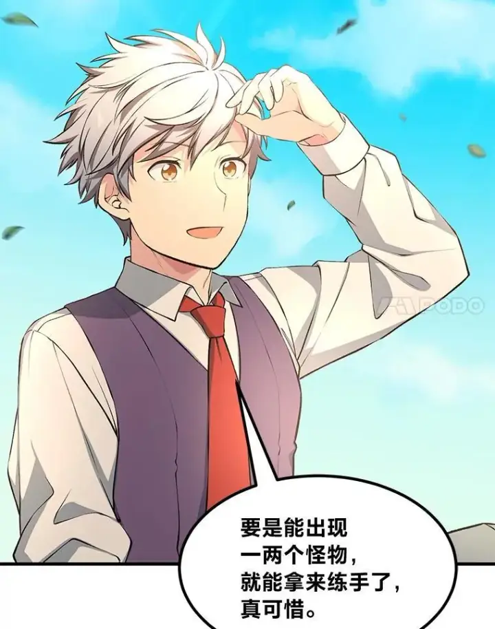 《转生专家躺赢的方法》43.夜空下的烈火图14