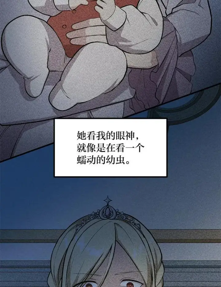 《转生专家躺赢的方法》43.夜空下的烈火图22