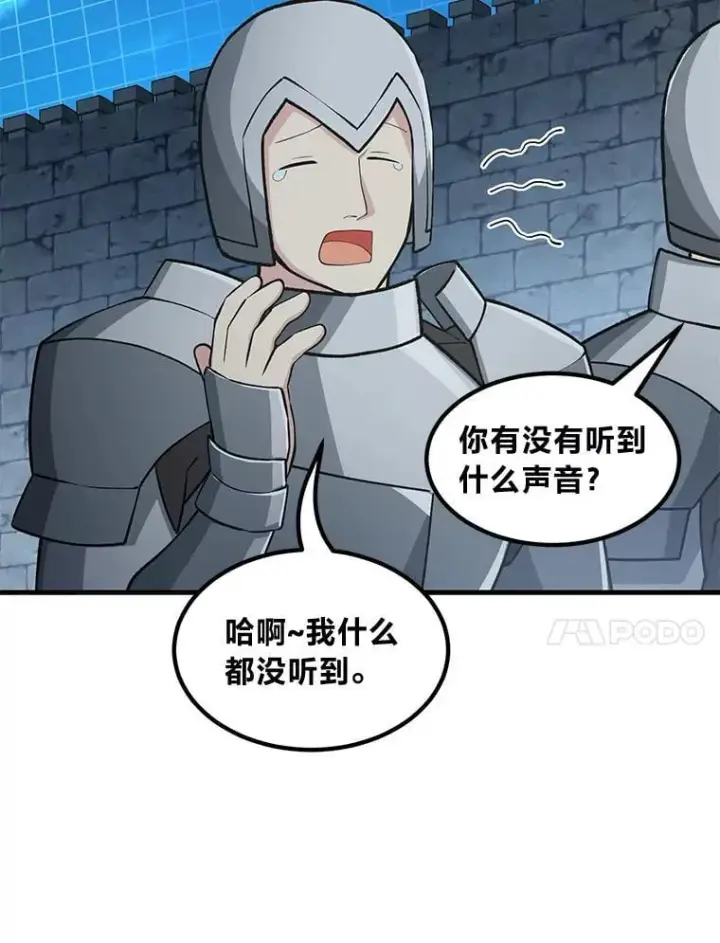《转生专家躺赢的方法》43.夜空下的烈火图31