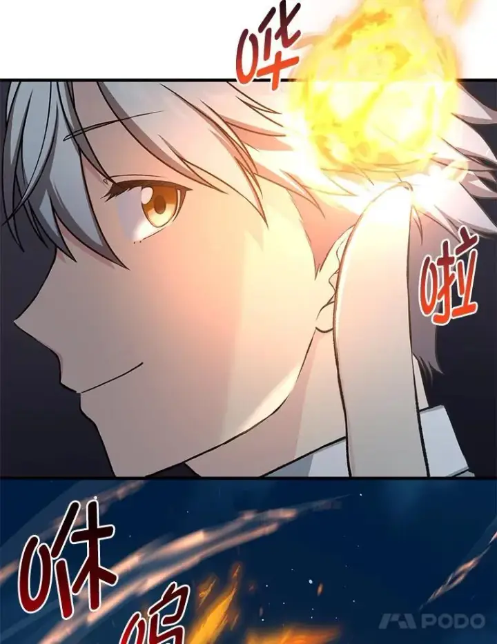 《转生专家躺赢的方法》43.夜空下的烈火图34