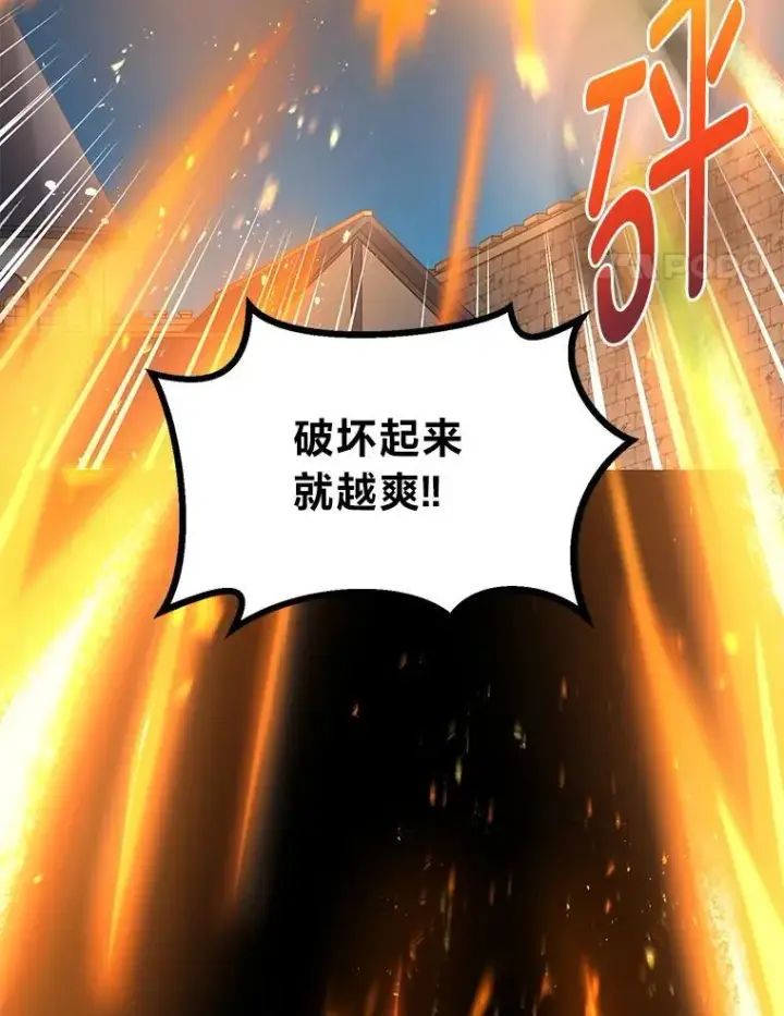 《转生专家躺赢的方法》43.夜空下的烈火图38