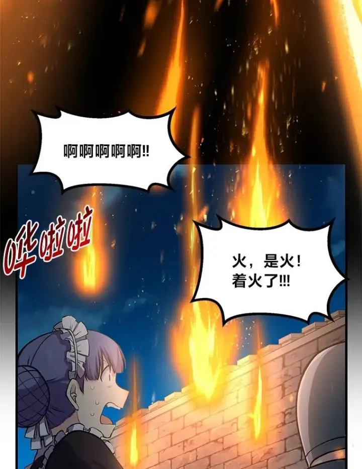 《转生专家躺赢的方法》43.夜空下的烈火图39
