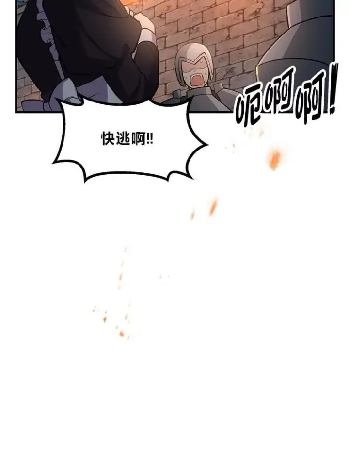 《转生专家躺赢的方法》43.夜空下的烈火图40