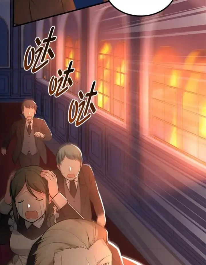 《转生专家躺赢的方法》43.夜空下的烈火图45
