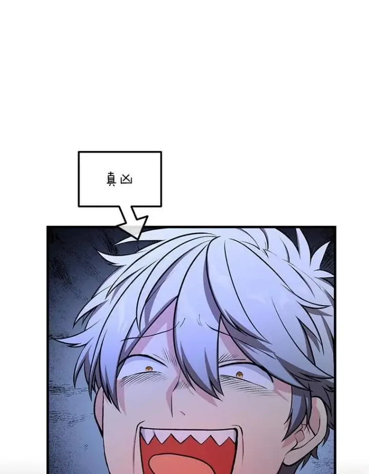 《转生专家躺赢的方法》43.夜空下的烈火图47