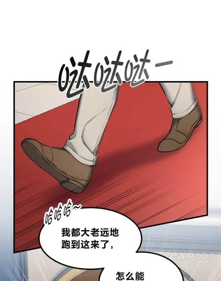 《转生专家躺赢的方法》43.夜空下的烈火图54