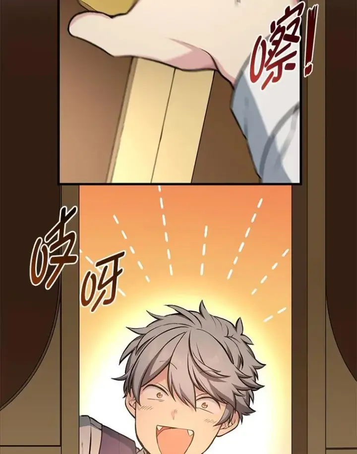 《转生专家躺赢的方法》43.夜空下的烈火图57
