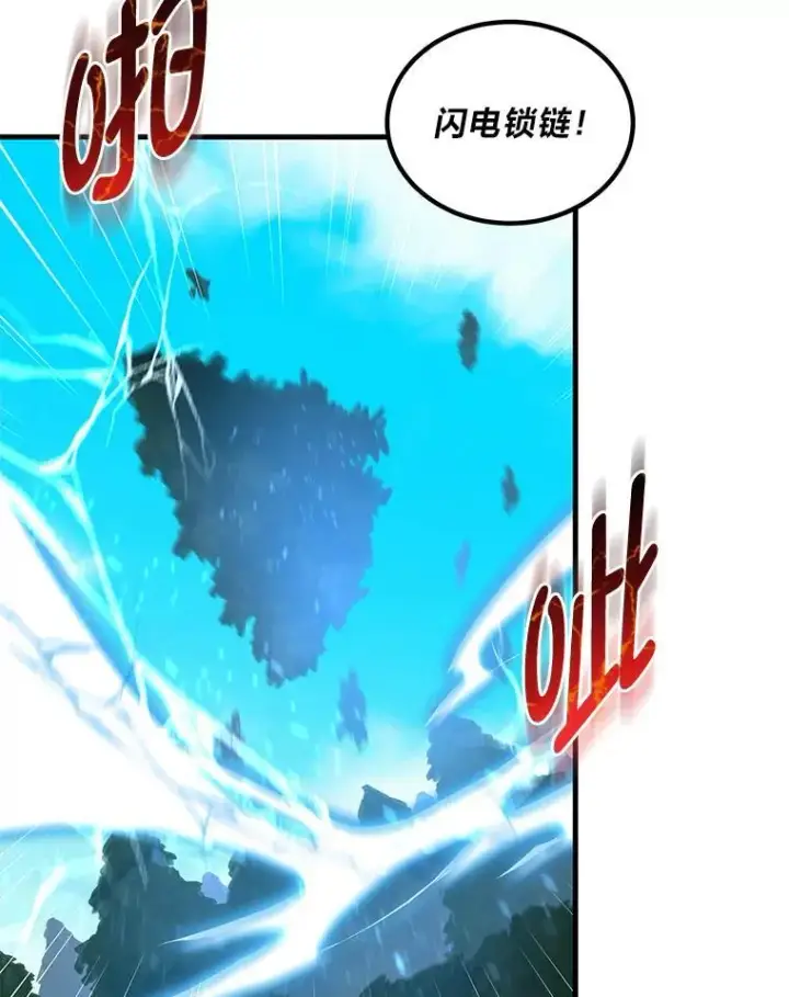 《转生专家躺赢的方法》43.夜空下的烈火图6