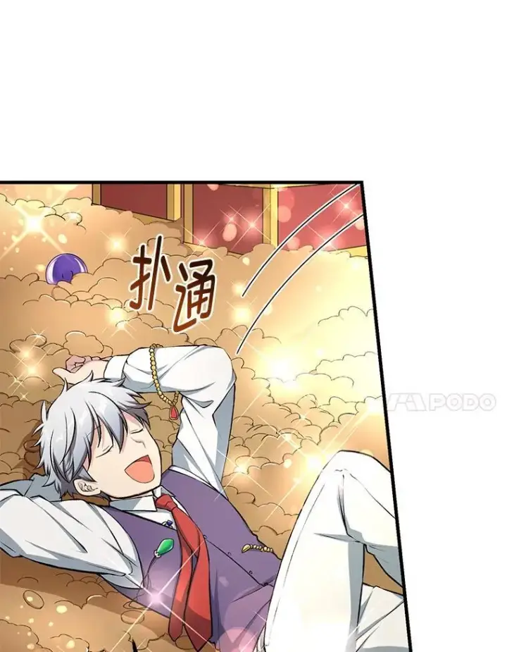 《转生专家躺赢的方法》43.夜空下的烈火图61