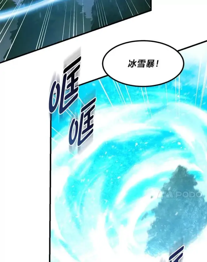 《转生专家躺赢的方法》43.夜空下的烈火图7