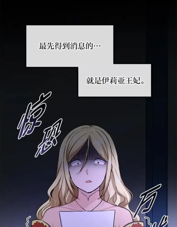 《转生专家躺赢的方法》43.夜空下的烈火图73