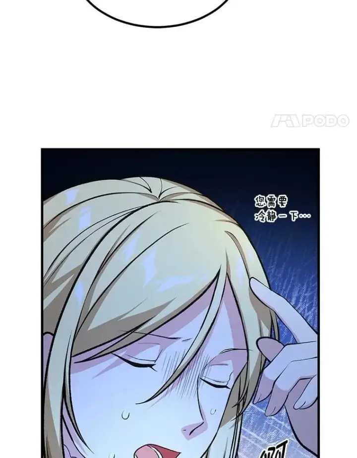 《转生专家躺赢的方法》43.夜空下的烈火图78