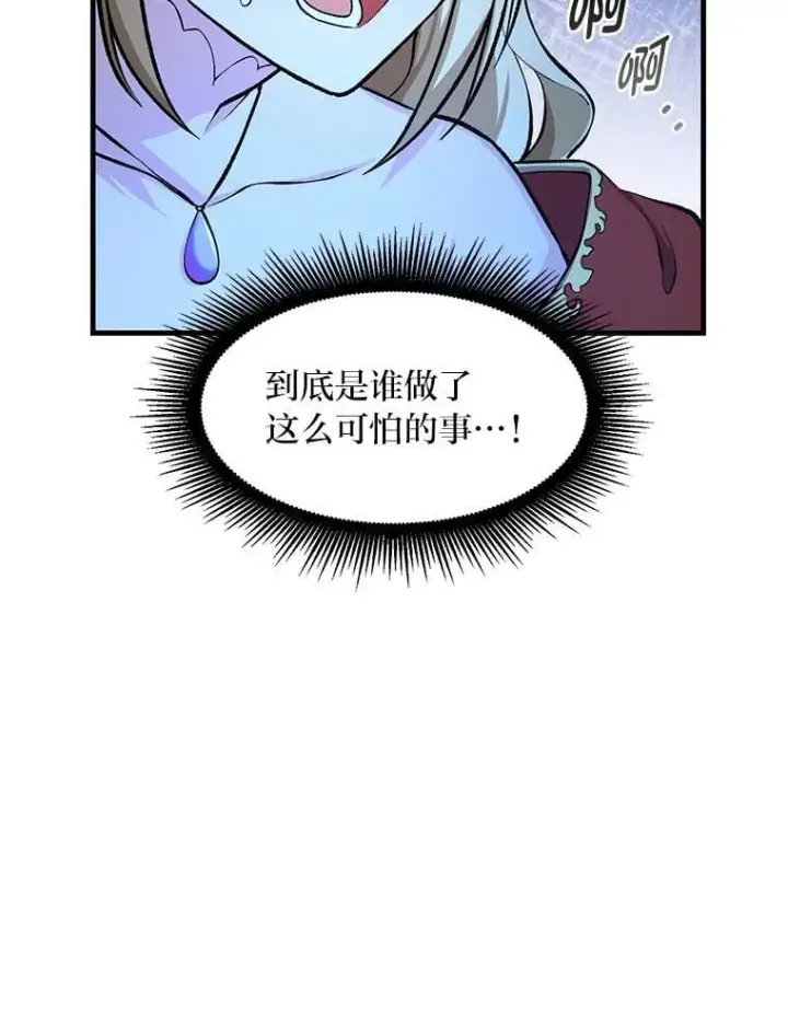 《转生专家躺赢的方法》43.夜空下的烈火图79