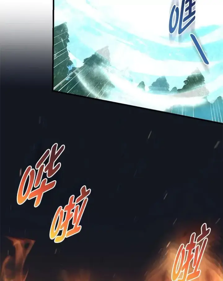 《转生专家躺赢的方法》43.夜空下的烈火图8