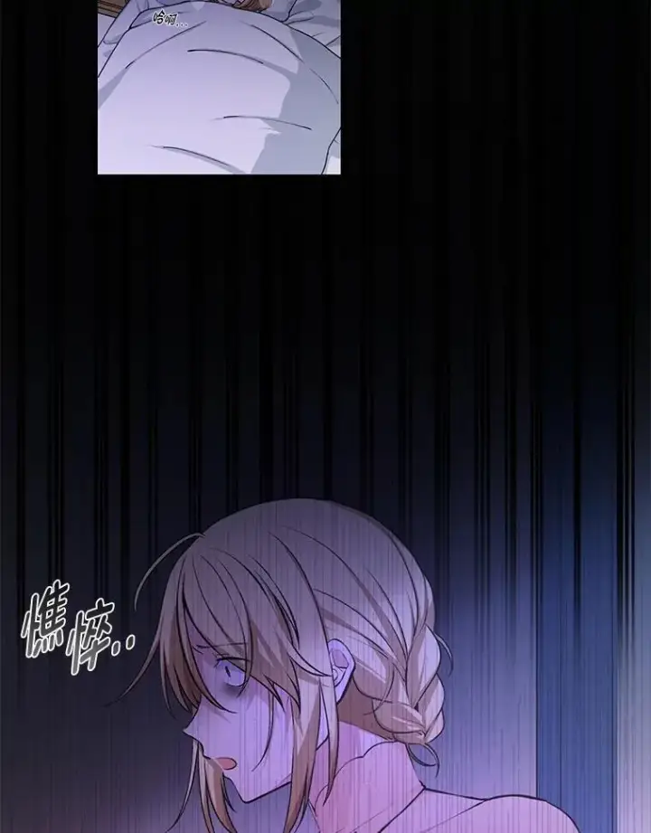 《转生专家躺赢的方法》43.夜空下的烈火图87