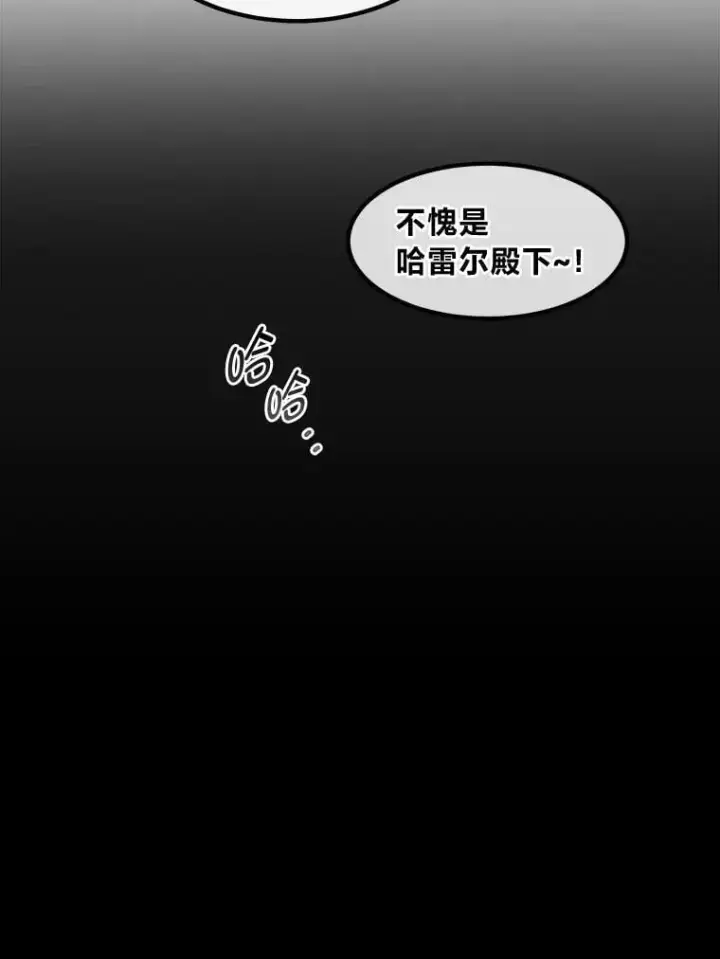 《转生专家躺赢的方法》43.夜空下的烈火图99