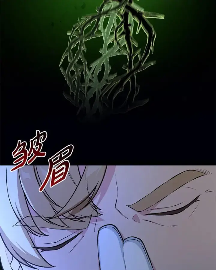 《转生专家躺赢的方法》44.倾斜的天平图101