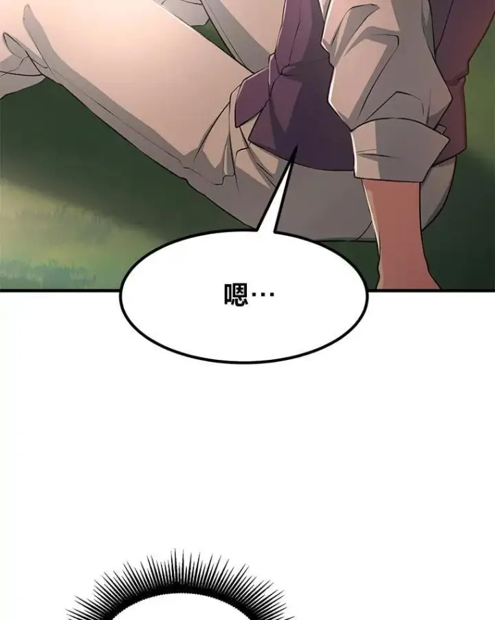《转生专家躺赢的方法》44.倾斜的天平图108