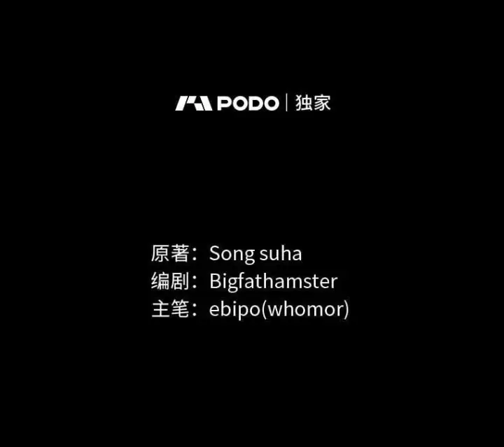 《转生专家躺赢的方法》44.倾斜的天平图16