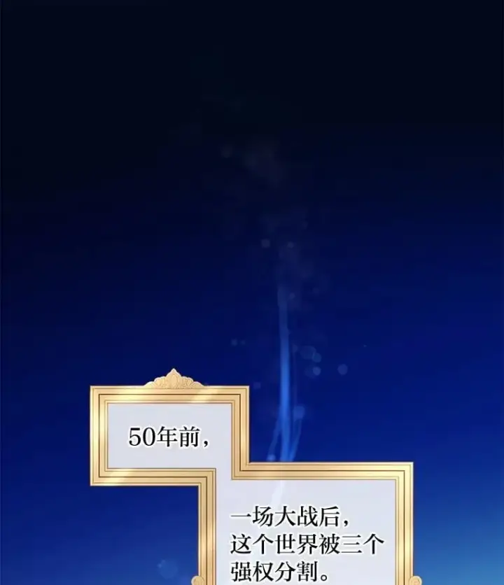 《转生专家躺赢的方法》44.倾斜的天平图17