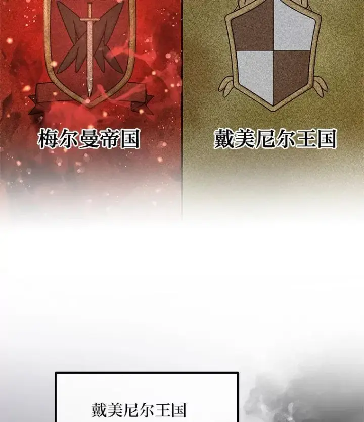 《转生专家躺赢的方法》44.倾斜的天平图20