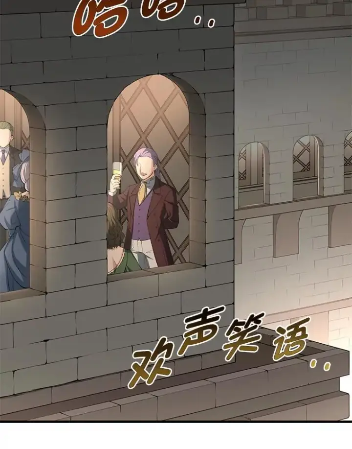 《转生专家躺赢的方法》44.倾斜的天平图24