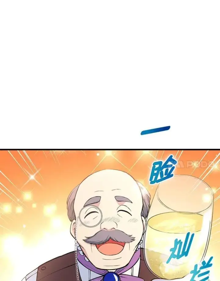 《转生专家躺赢的方法》44.倾斜的天平图25