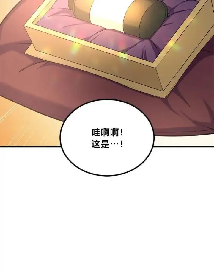《转生专家躺赢的方法》44.倾斜的天平图30