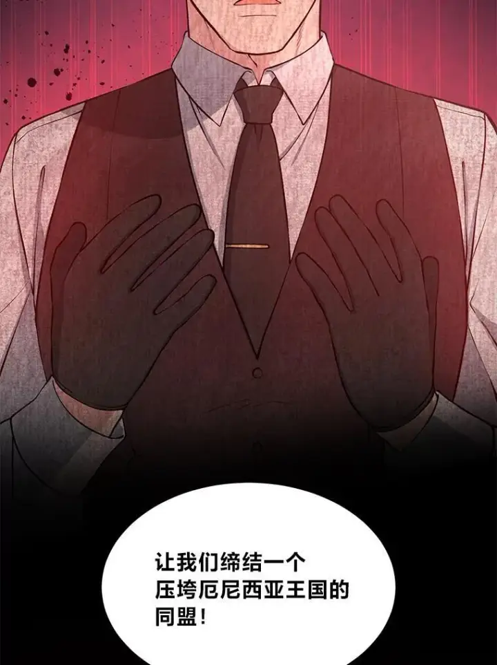 《转生专家躺赢的方法》44.倾斜的天平图60