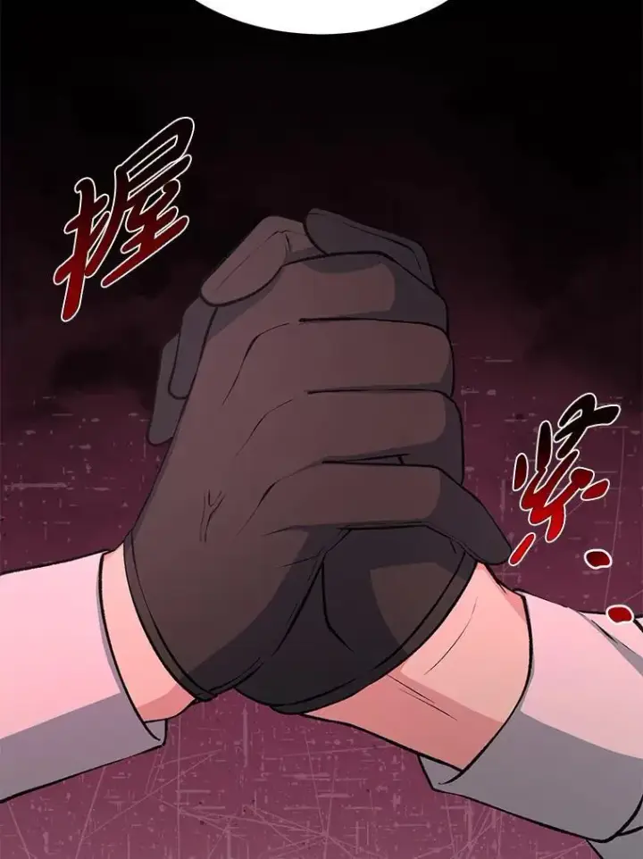 《转生专家躺赢的方法》44.倾斜的天平图61