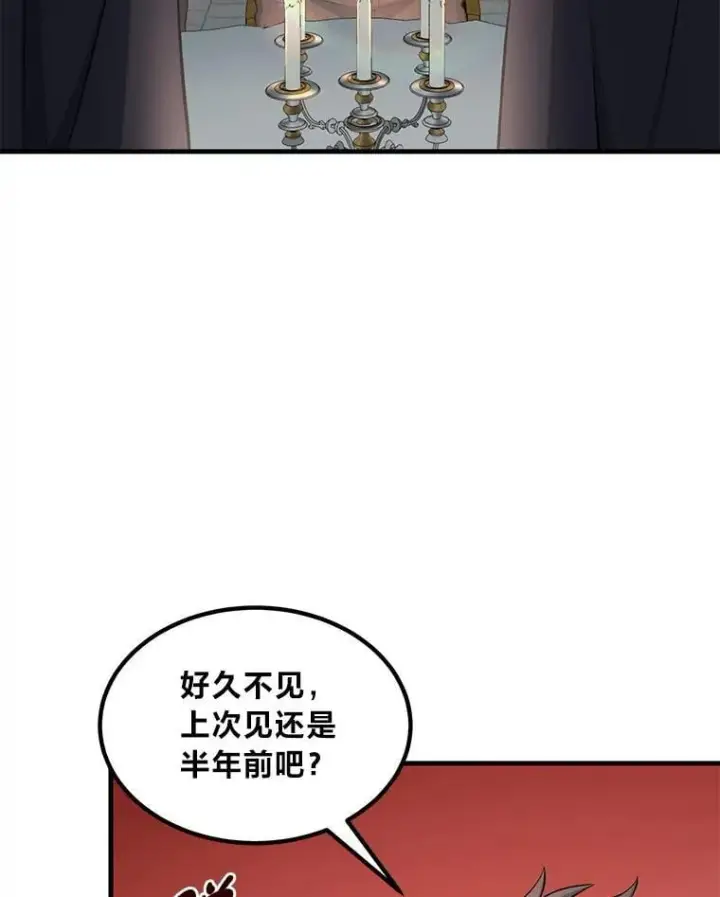 《转生专家躺赢的方法》44.倾斜的天平图67