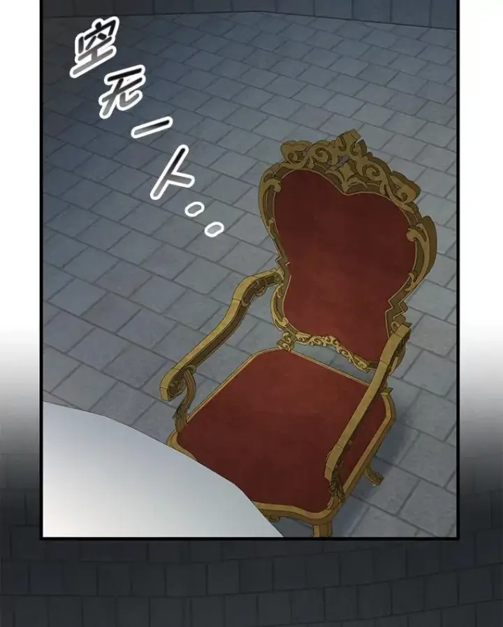 《转生专家躺赢的方法》44.倾斜的天平图73