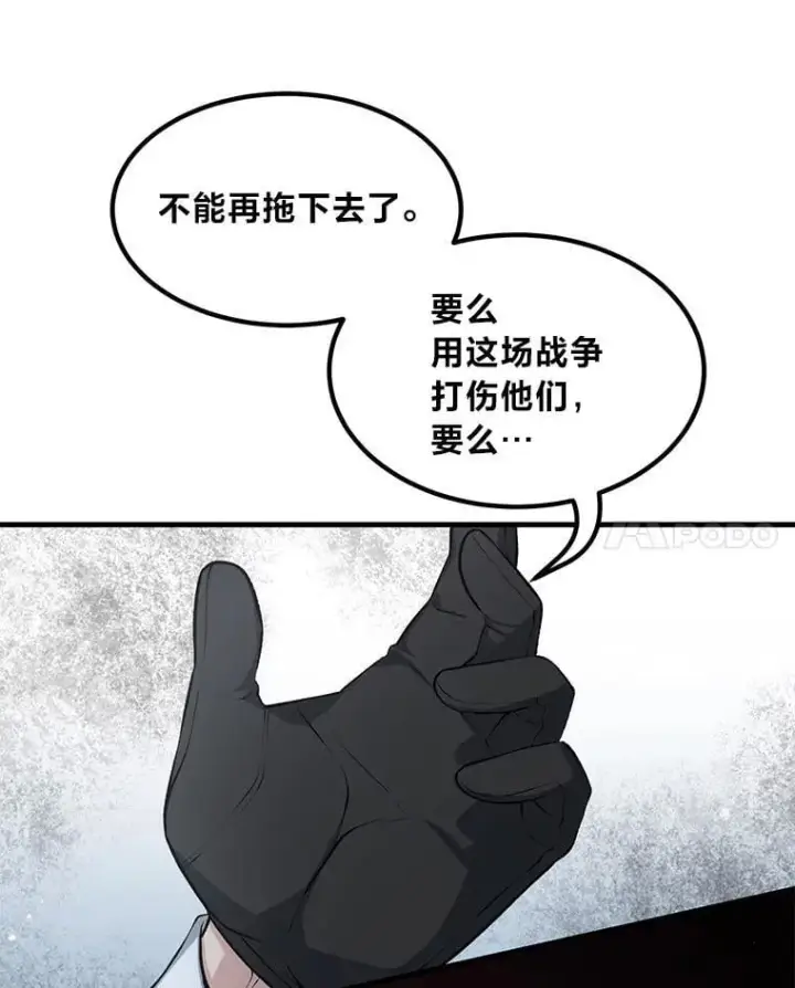 《转生专家躺赢的方法》44.倾斜的天平图89