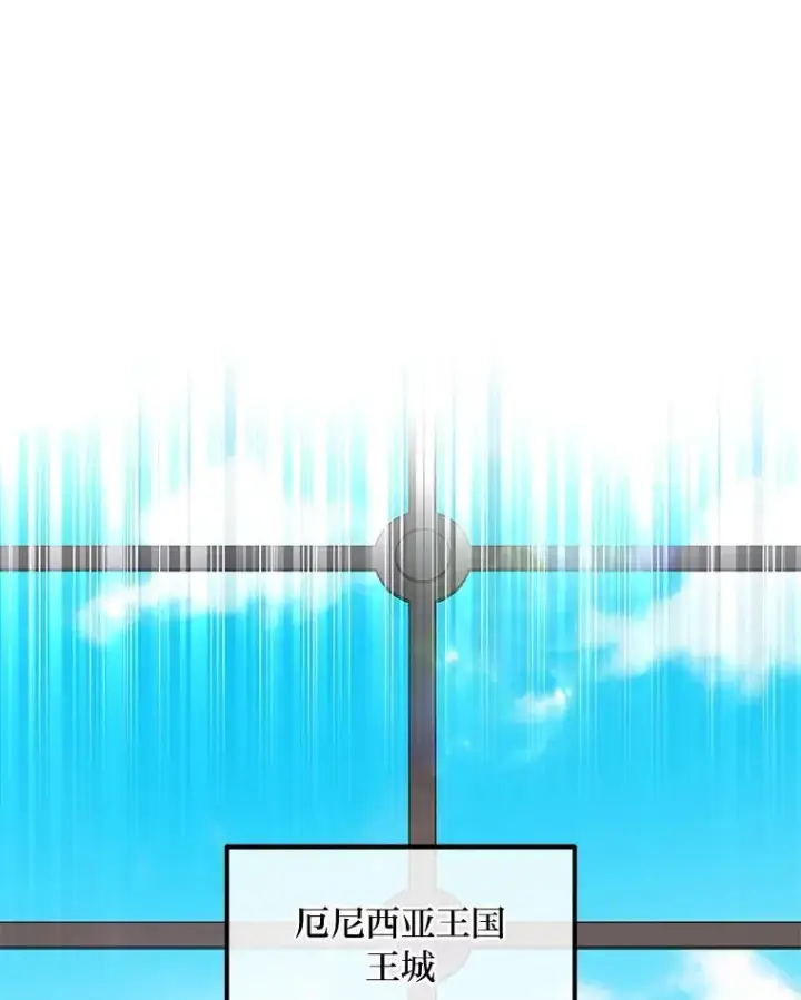 《转生专家躺赢的方法》44.倾斜的天平图97