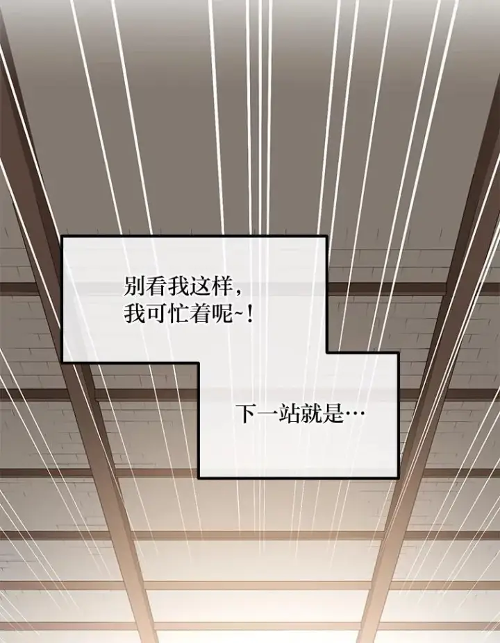 漫画《转生专家躺赢的方法》45.开战前夕第100张图