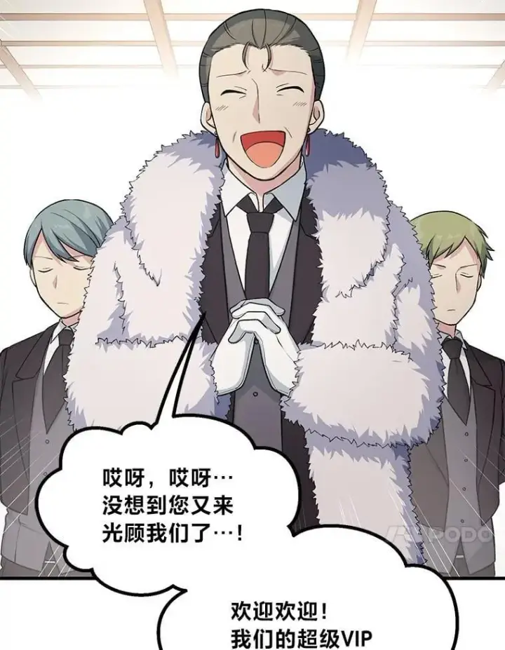 漫画《转生专家躺赢的方法》45.开战前夕第101张图