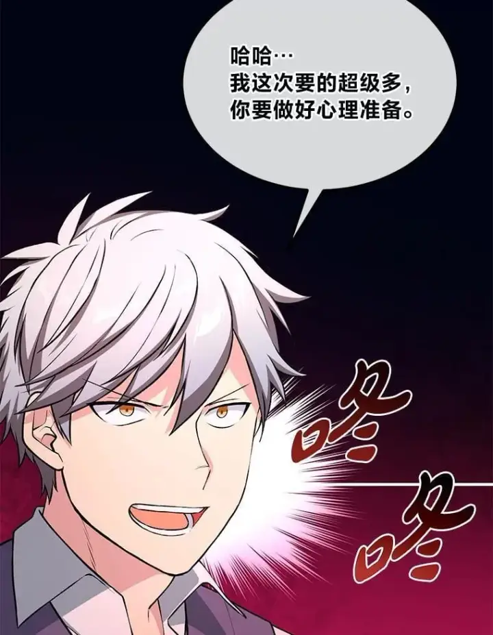 漫画《转生专家躺赢的方法》45.开战前夕第104张图