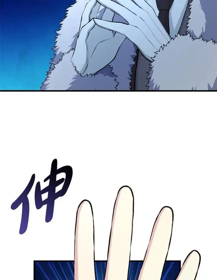 漫画《转生专家躺赢的方法》45.开战前夕第106张图