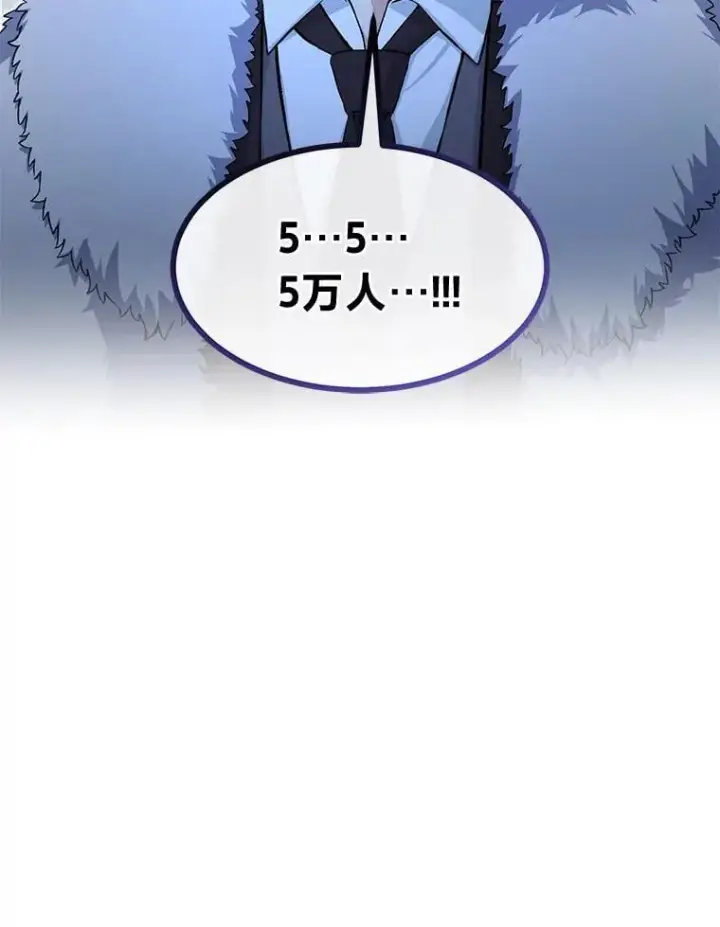 漫画《转生专家躺赢的方法》45.开战前夕第110张图
