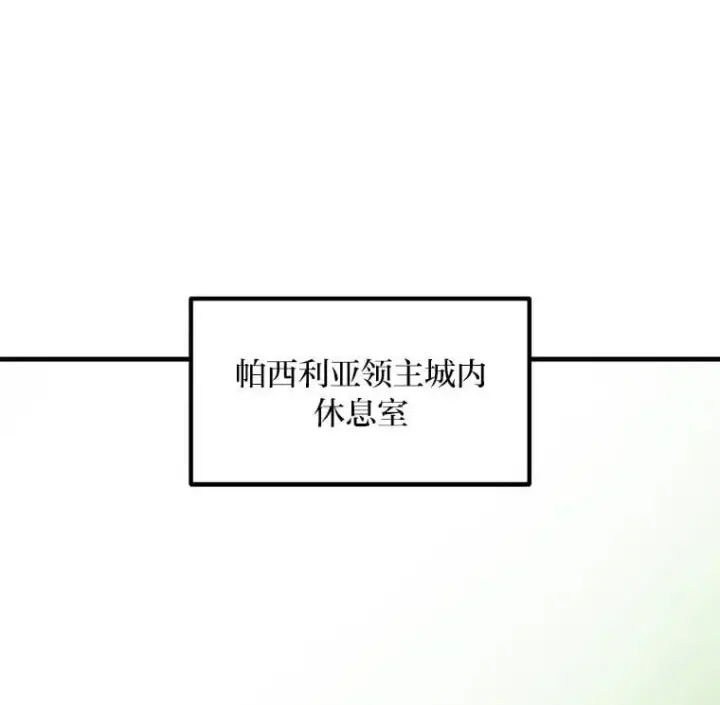 漫画《转生专家躺赢的方法》45.开战前夕第40张图