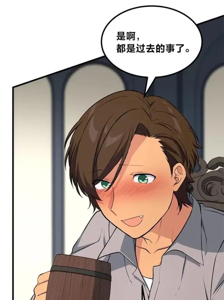 漫画《转生专家躺赢的方法》45.开战前夕第45张图