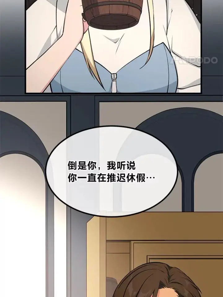 漫画《转生专家躺赢的方法》45.开战前夕第51张图