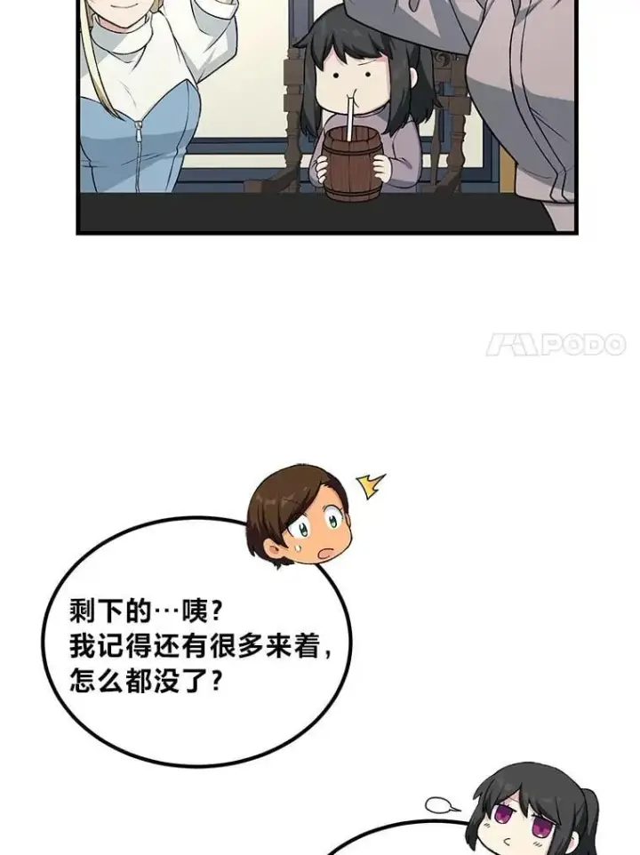 漫画《转生专家躺赢的方法》45.开战前夕第54张图