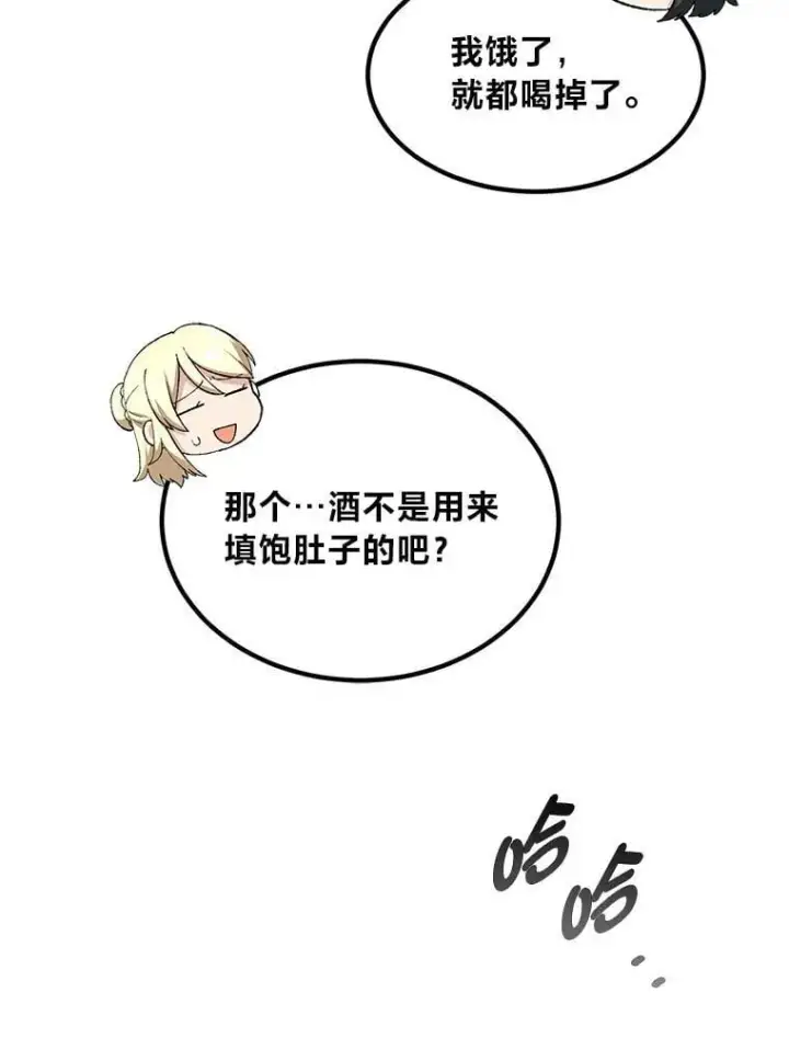 漫画《转生专家躺赢的方法》45.开战前夕第55张图