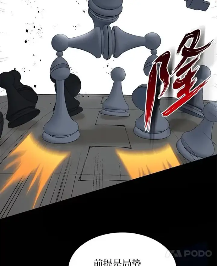 漫画《转生专家躺赢的方法》45.开战前夕第67张图