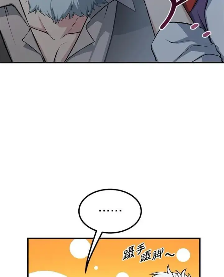 漫画《转生专家躺赢的方法》45.开战前夕第90张图