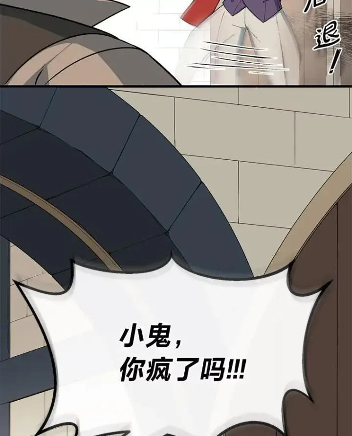 漫画《转生专家躺赢的方法》45.开战前夕第93张图
