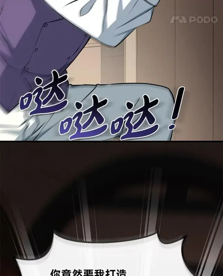 漫画《转生专家躺赢的方法》45.开战前夕第95张图
