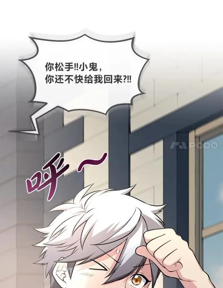 漫画《转生专家躺赢的方法》45.开战前夕第98张图