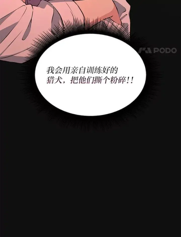 漫画《转生专家躺赢的方法》46.扩充军备第106张图